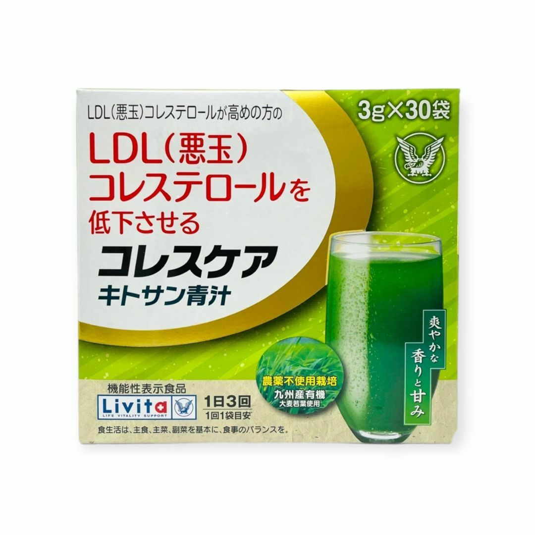 大正製薬(タイショウセイヤク)の3点セット*コレスケア キトサン青汁 30包入 食品/飲料/酒の健康食品(青汁/ケール加工食品)の商品写真