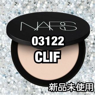 ナーズ(NARS)のNARS ソフトマット アドバンスト パーフェクティングパウダー CLIFF(フェイスパウダー)