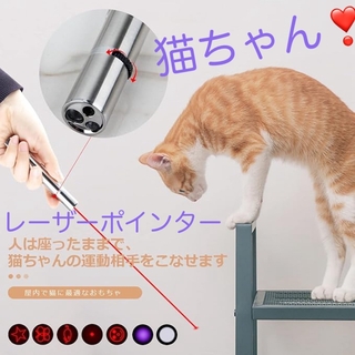 新品　猫ちゃん　LED レーザーポインター　USB充電式(猫)