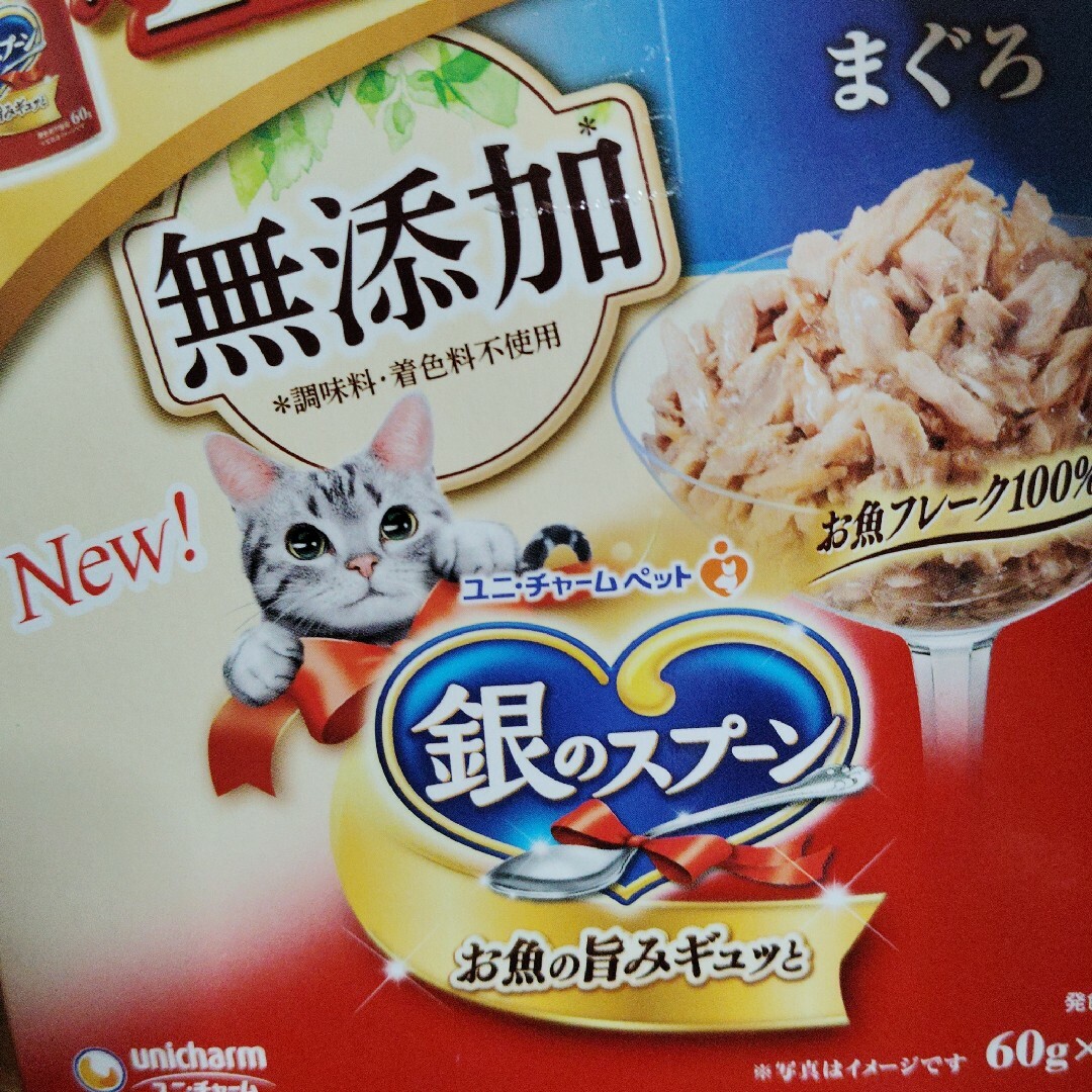 猫ちゃんのご飯　銀のスプーン　まぐろジュレ　ちゅーる その他のペット用品(猫)の商品写真