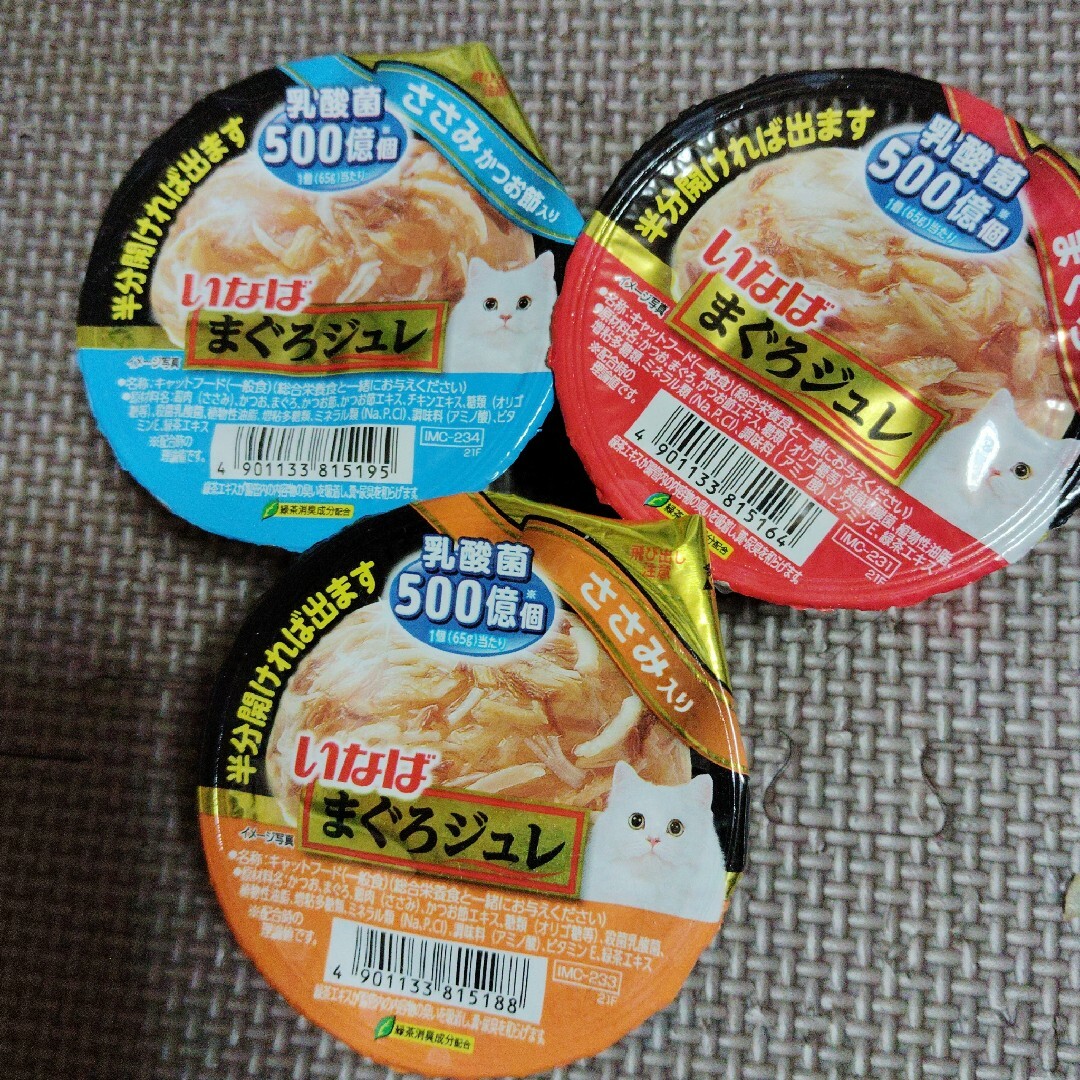 猫ちゃんのご飯　銀のスプーン　まぐろジュレ　ちゅーる その他のペット用品(猫)の商品写真