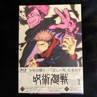 シュウエイシャ(集英社)の呪術廻戦　Vol．1　Blu-ray Blu-ray(アニメ)