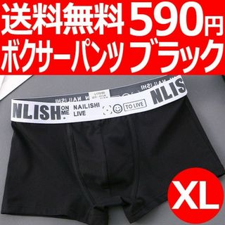 メンズ ボクサーパンツ アンダーウエア 下着 新品 送料込(ボクサーパンツ)