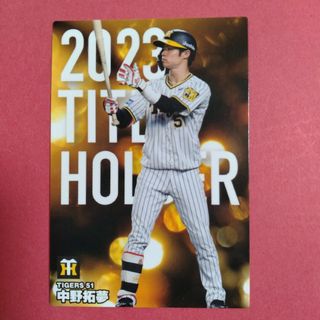 中野拓夢 タイトルホルダーカード プロ野球チップス2024第1弾　プロ野球カード(シングルカード)