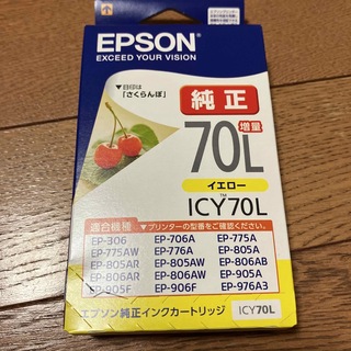 エプソン(EPSON)のエプソン インクカートリッジ ICY70L(1コ入)(その他)