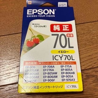 エプソン(EPSON)のエプソン インクカートリッジ ICY70L(1コ入)(その他)