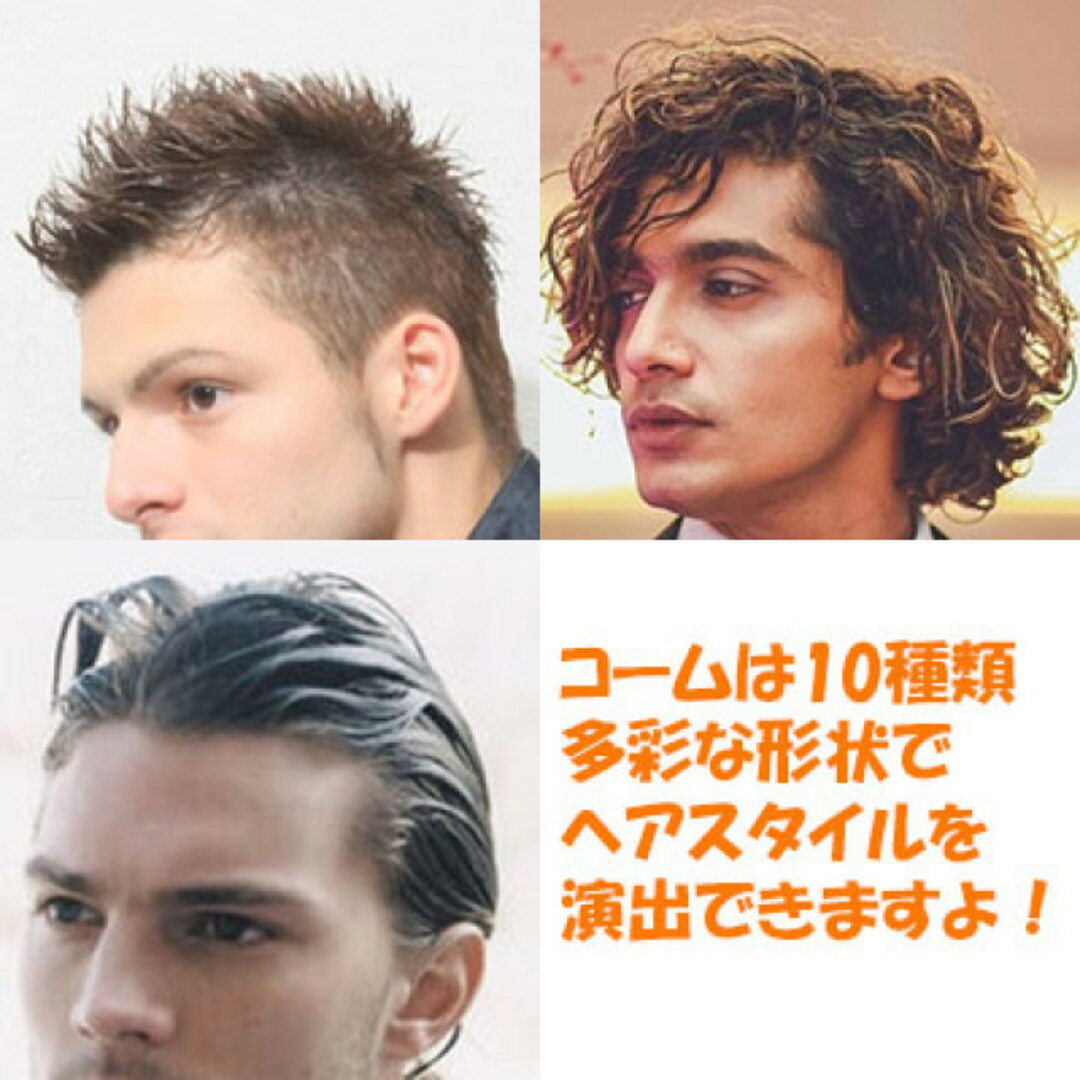 コーム セット メンズ ヘアブラシ ワイドメッシュコーム 櫛 コスメ/美容のヘアケア/スタイリング(ヘアブラシ/クシ)の商品写真