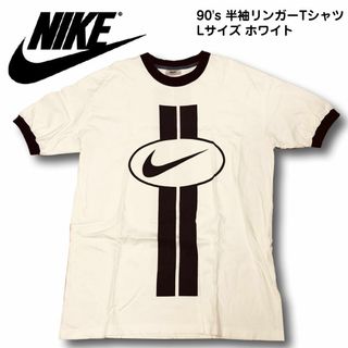 NIKE - 90s NIKE ナイキ メンズ 半袖リンガーTシャツ Lサイズホワイト