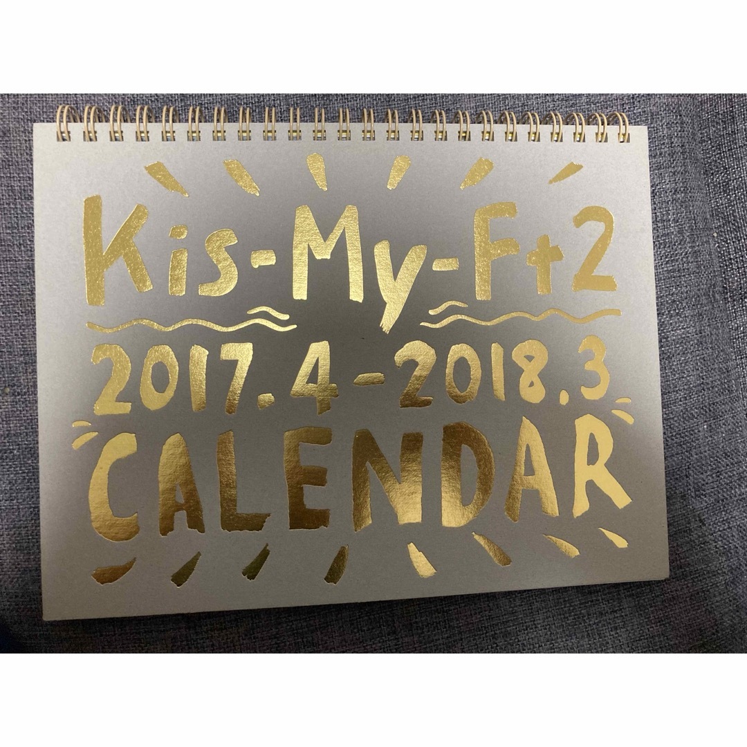 Kis-My-Ft2(キスマイフットツー)のKis-My-Ft2カレンダー エンタメ/ホビーのタレントグッズ(アイドルグッズ)の商品写真