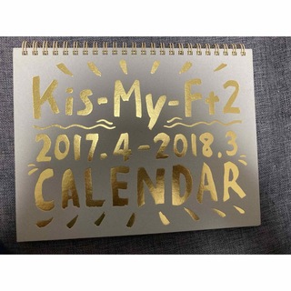 キスマイフットツー(Kis-My-Ft2)のKis-My-Ft2カレンダー(アイドルグッズ)