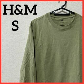 【大人気】H&M 長袖Tシャツ カジュアルシャツ 無地Tシャツ 単色 カーキ