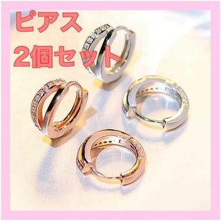 再入荷【２個セット】　ピアス　シルバー　ピンクゴールド　フープピアス　シンプル(ピアス)