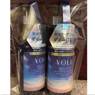 新作★ヨル(YOLU) ディープナイトリペアヘアオイル 80ml×2