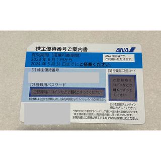 エーエヌエー(ゼンニッポンクウユ)(ANA(全日本空輸))のANA 株主優待券(その他)