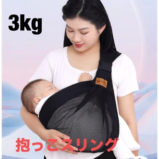 抱っこ紐 スリング メッシュブラック ヒップシート 赤ちゃん ベビー簡単折り畳み(スリング)