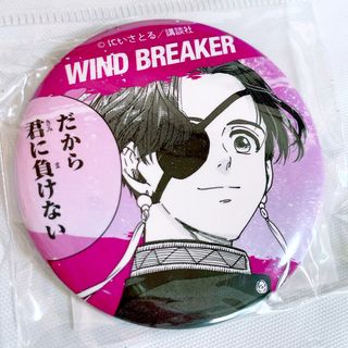 コウダンシャ(講談社)のWIND BREAKER ウィンドブレーカー 缶バッジ  蘇芳隼飛(キャラクターグッズ)