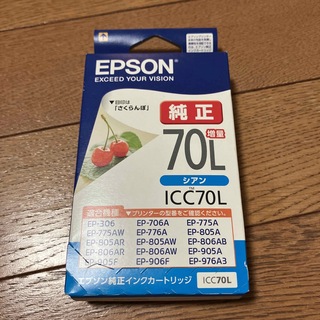 エプソン(EPSON)のエプソン インクカートリッジ ICC70L(1コ入)(オフィス用品一般)