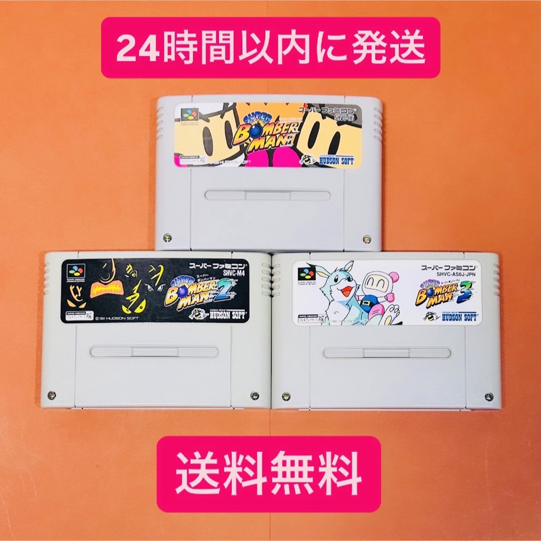 【セット売り】SFC スーパーファミコン ソフト ボンバーマン 3本セット エンタメ/ホビーのゲームソフト/ゲーム機本体(家庭用ゲームソフト)の商品写真