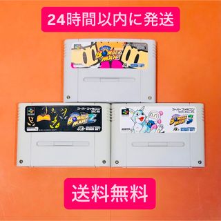 【セット売り】SFC スーパーファミコン ソフト ボンバーマン 3本セット(家庭用ゲームソフト)