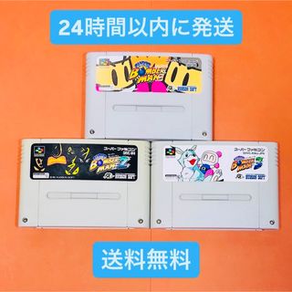 【セット売り】SFC スーパーファミコン ソフト ボンバーマン 3本セット(家庭用ゲームソフト)