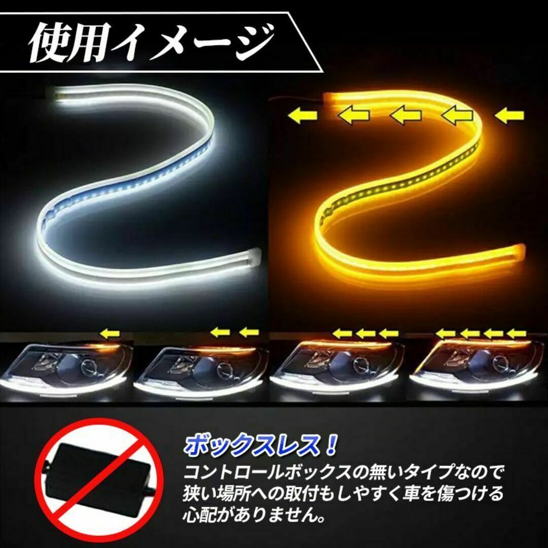 60cm シーケンシャルウインカー ホワイト アンバー LED チューブ ライト 自動車/バイクの自動車(汎用パーツ)の商品写真