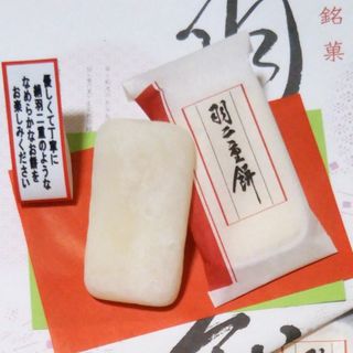 北陸　金沢　銘菓 羽二重餅 　9枚入　お土産　和菓子　お餅　個包装(菓子/デザート)