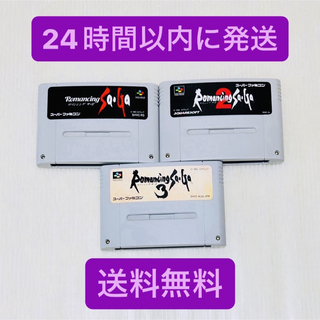 【セット売り】SFC スーパーファミコン ソフト ロマンシング・サガ 1 2 3(家庭用ゲームソフト)