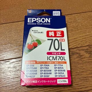 エプソン(EPSON)のエプソン インクカートリッジ ICM70L、ICBK70L(オフィス用品一般)