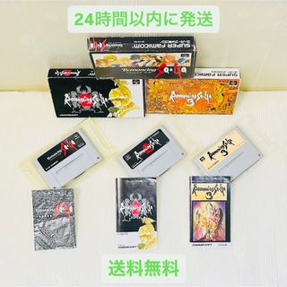 【セット売り】SFC スーパーファミコン ロマンシング・サガ 3本セット 箱付き(家庭用ゲームソフト)