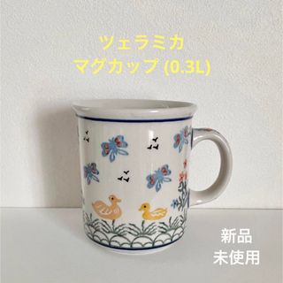 ツェラミカ マグカップ 新品未使用☻ ポーリッシュポタリー(食器)