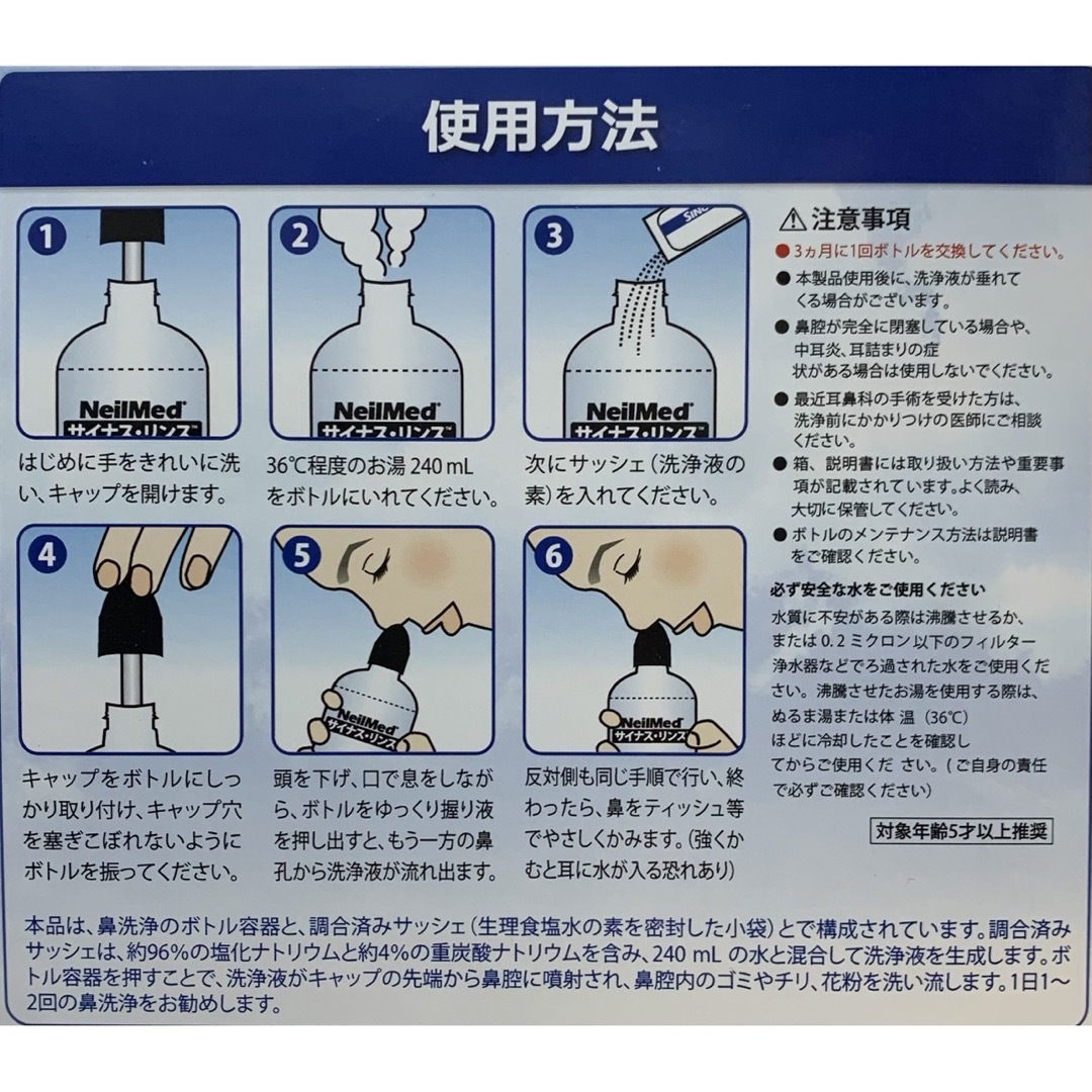 ニールメッド　サイナスリンス　鼻うがい　100包【24時間以内発送】 インテリア/住まい/日用品の日用品/生活雑貨/旅行(日用品/生活雑貨)の商品写真