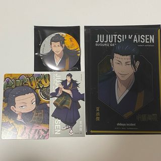 ジュジュツカイセン(呪術廻戦)の呪術廻戦 夏油傑 グッズ(キャラクターグッズ)