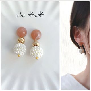 くすみピンク×つぶつぶパールボール　ピアス(ピアス)