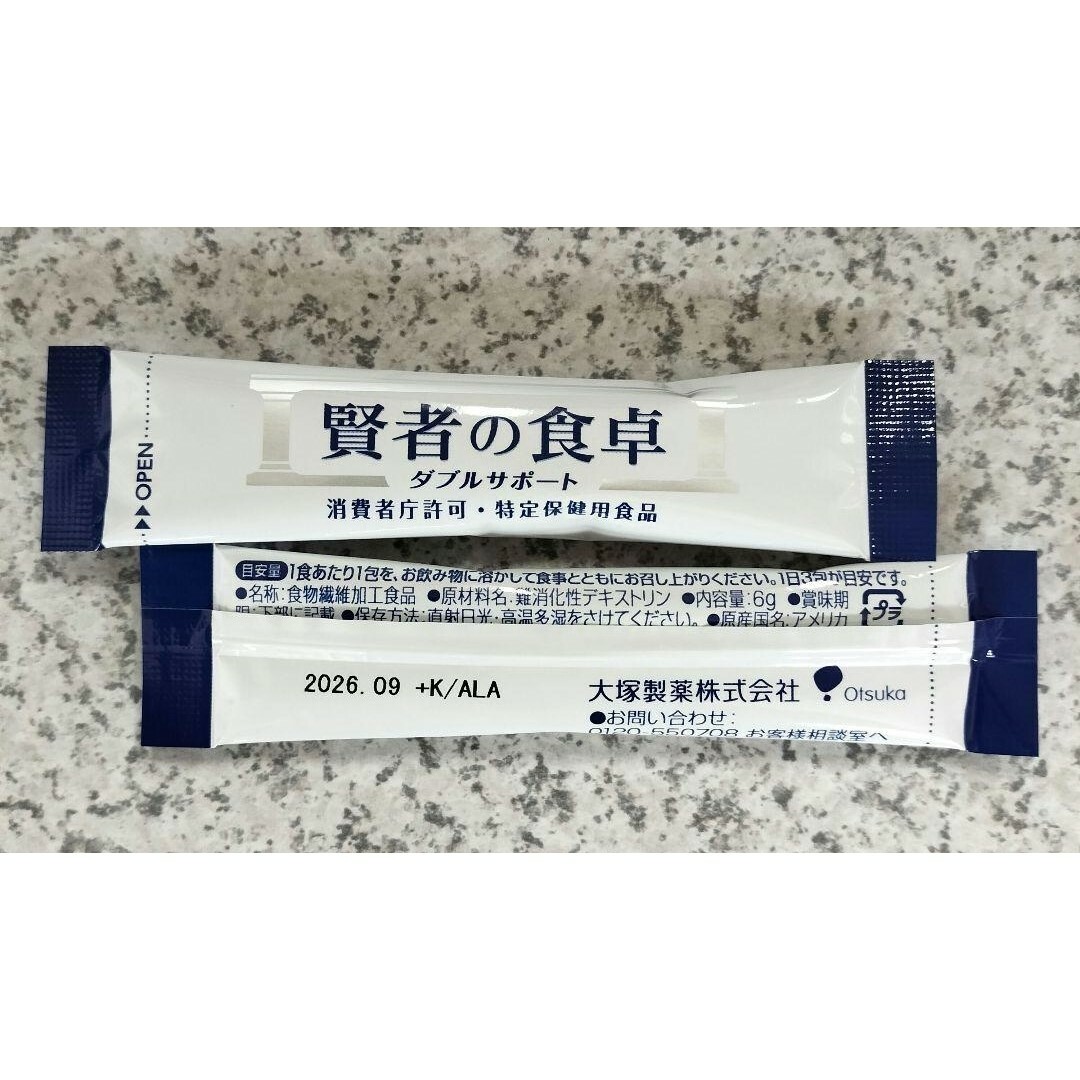 賢者の食卓 （6g x 30包 ）2箱セット　【合計60包】　匿名配送 食品/飲料/酒の加工食品(その他)の商品写真