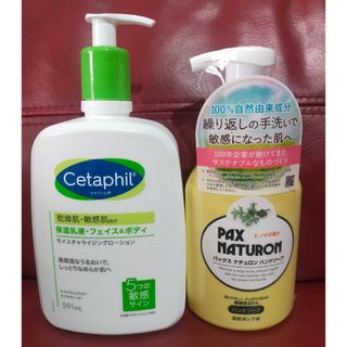 セタフィル(Cetaphil)の【匿名配送】セタフィルモイスチャライジングローション(ボディローション/ミルク)