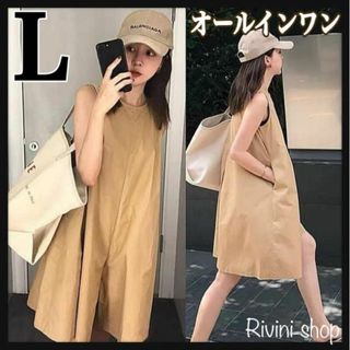 値下げ⭐️　新品　オールインワン 水陸両用 ショートパンツ　 ベージュ　L(オールインワン)