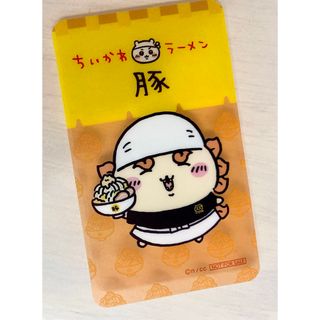 チイカワ(ちいかわ)のちいかわ ラーメン豚 ドリンク特典 クリアカード シーサー(キャラクターグッズ)