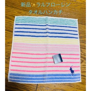 ラルフローレン(Ralph Lauren)の新品 ラルフローレン タオルハンカチ レディース(ハンカチ)