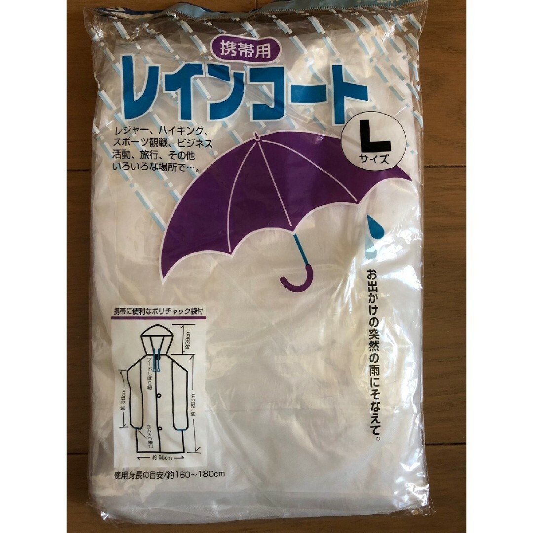 雨具　レインコート　カッパ　ヤッケ　ポンチョ　防災　アウトドア　雨ガッパ スポーツ/アウトドアのアウトドア(その他)の商品写真