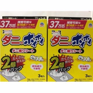 アースセイヤク(アース製薬)のアース製薬 ダニがホイホイ ダニ捕りシート [誘引捕獲器]3枚入×4(日用品/生活雑貨)