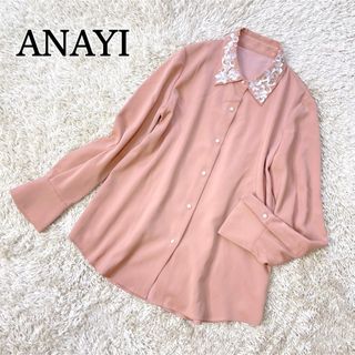 アナイ(ANAYI)の美品✨️ANAYI アナイ ピーチサテンビジューブラウス　パール　36 ピンク(シャツ/ブラウス(長袖/七分))