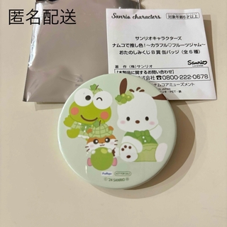 サンリオ - 【新品】サンリオ × ナムコ で推し色 おたのしみくじ B賞 缶バッジ