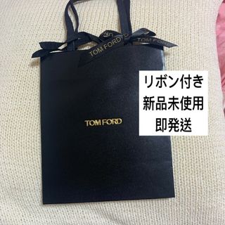 Tom Ford トムフォード リボン付きショッパー　ショップ袋 ギフト用 BK