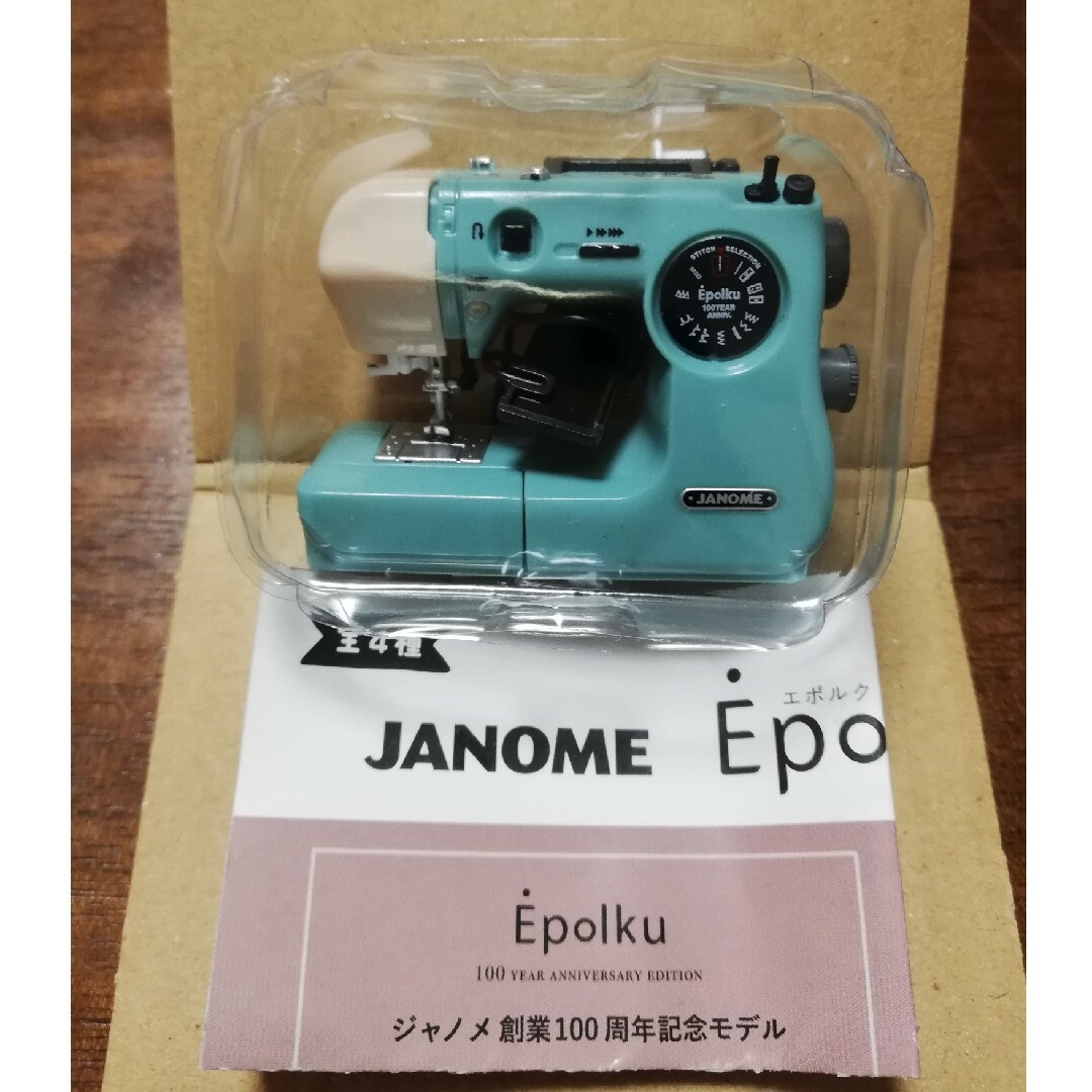 JANOME  Epolku エポルク ミニチュアコレクション エンタメ/ホビーのフィギュア(その他)の商品写真
