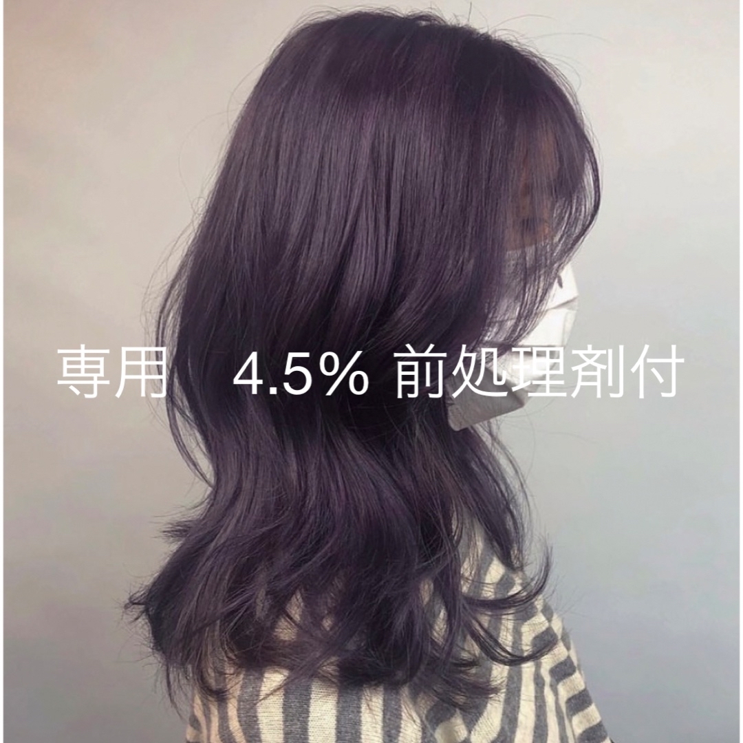 専用 コスメ/美容のヘアケア/スタイリング(カラーリング剤)の商品写真