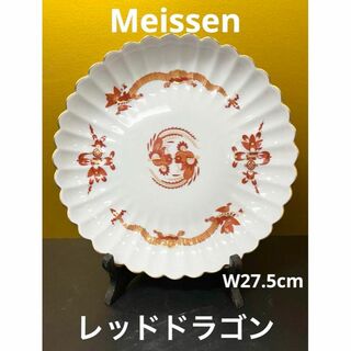 マイセン(MEISSEN)の【希少】Meissen☆マイセン☆レッドドラゴン☆プレート☆直径27.5cm(食器)