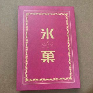 氷菓　DVD　愛蔵版 DVD(日本映画)