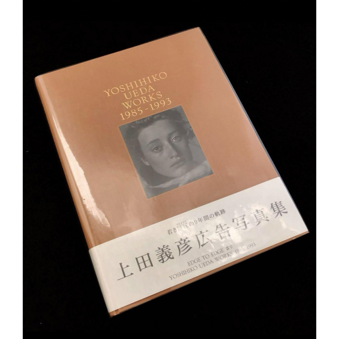 【希少 初版 状態良好】上田義彦 広告写真集 「WORKS 1985-1993」 エンタメ/ホビーの本(アート/エンタメ)の商品写真