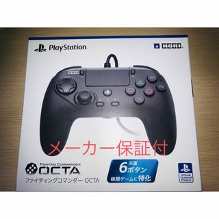 ホリ - ps5 ファイティングコマンダー OCTA コントローラー HORI