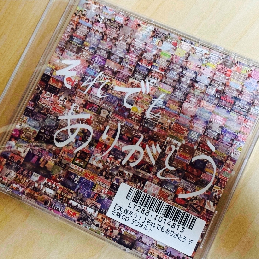 コロちゃん様専用 エンタメ/ホビーのCD(その他)の商品写真